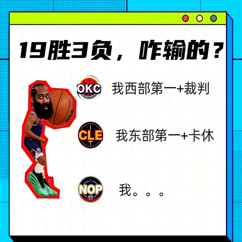 Kaiyun-Ning焦点对战，字母哥与80激战快船分钟，锐不可当胜负难料！